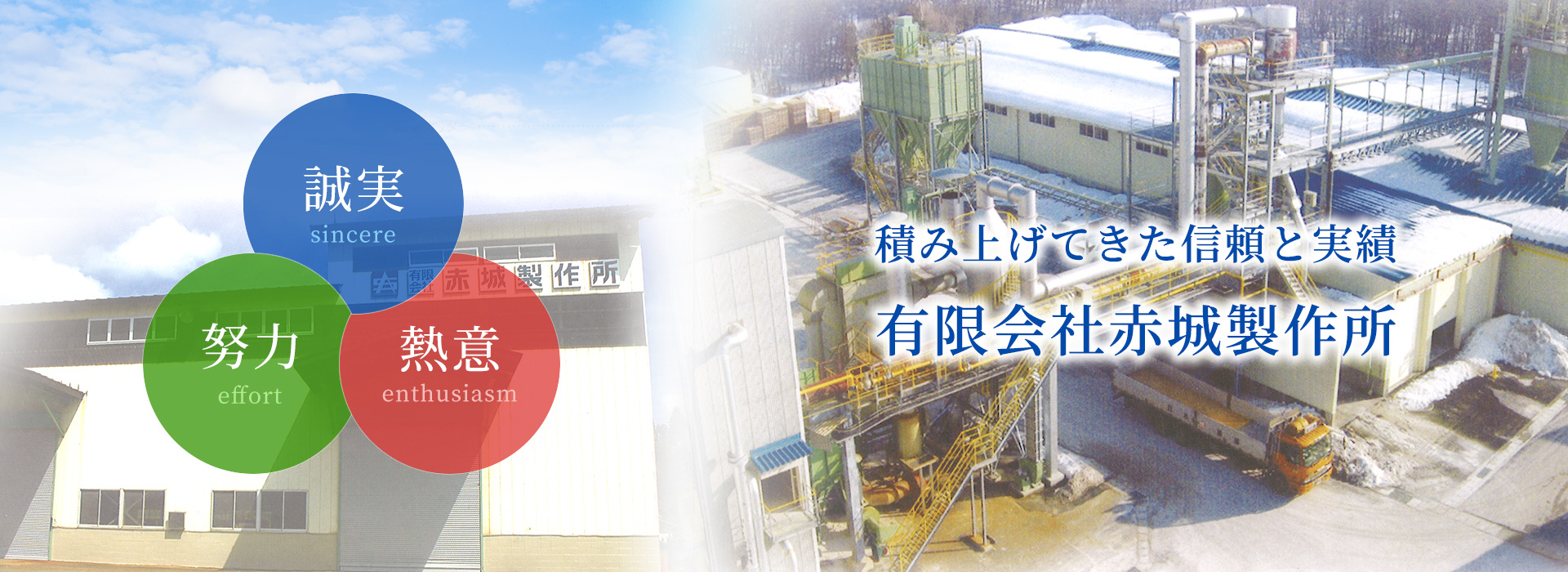 有限会社赤城製作所 
